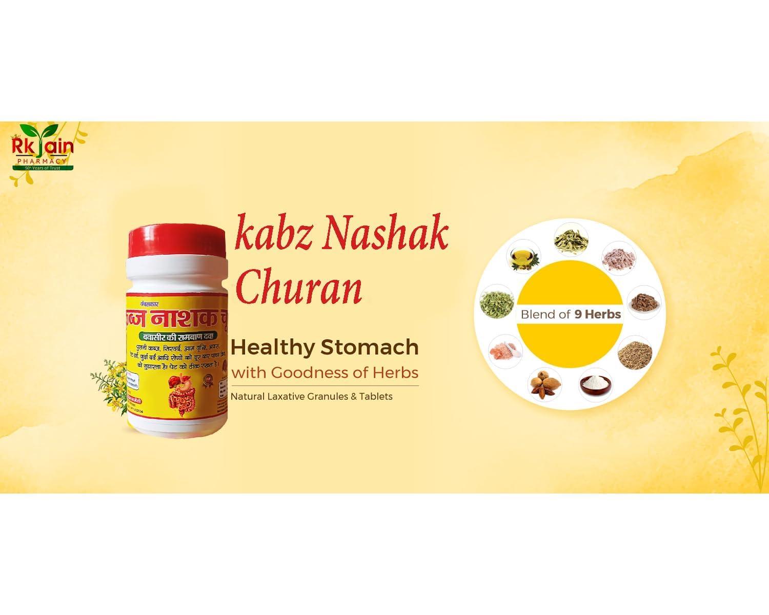 Generic Panchasakar Churna-Helps Relieve Constipation & Gas Problem 80 Gram