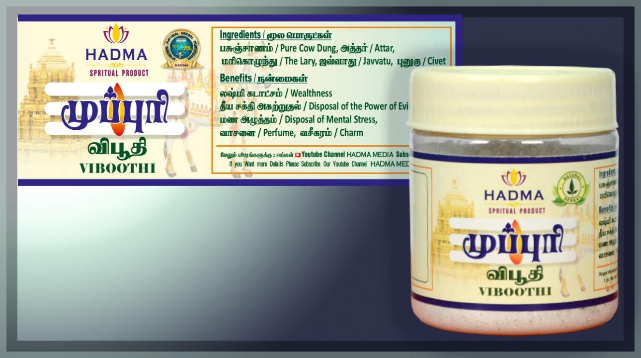 Generic Hadma Viboothi/Vibhuti (Holy Ash) pack of 2