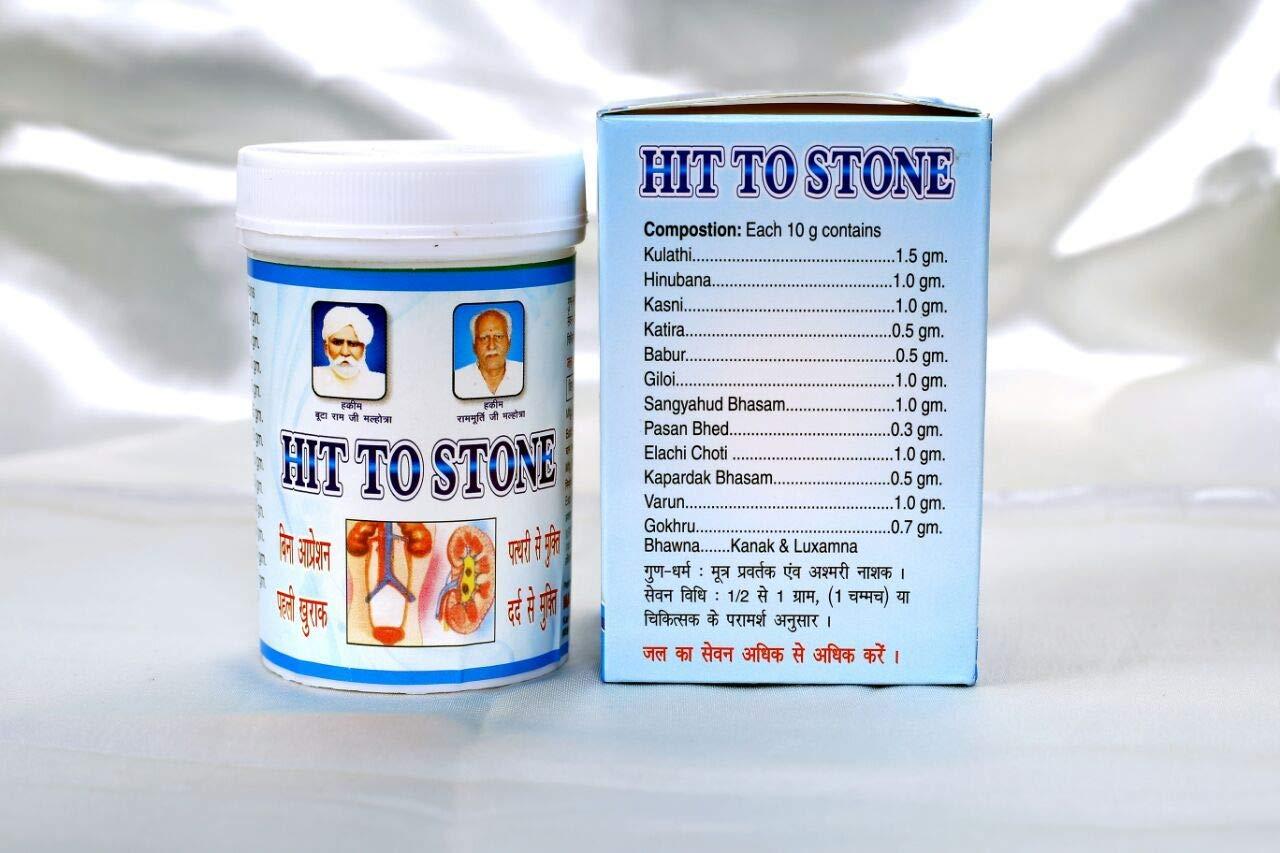 Generic HIT TO STONE AYURVEDIC MEDICINE KIT (For Stone Problem) 50Gm Powder + 200ml Syrup