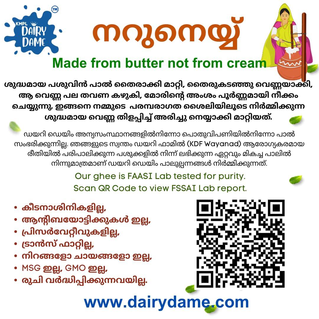 Dairy Dame Dairy Dame Traditional Cow Ghee | 500 ml | Lab tested for purity | Cultured From Curd | Farm Fresh | From 100% Pure Cow Milk | Curd-Churned Bilona Ghee | Glass Jar