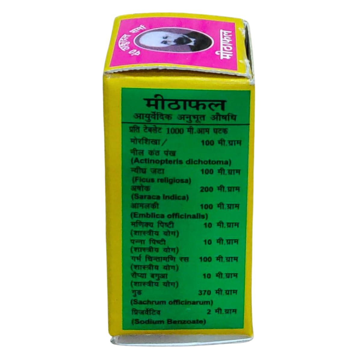 Amritdhara Mithaphal Tablet, 3 Tablets - 3 Gm, by Pt. Thakurdatta Sharma Vaidhya