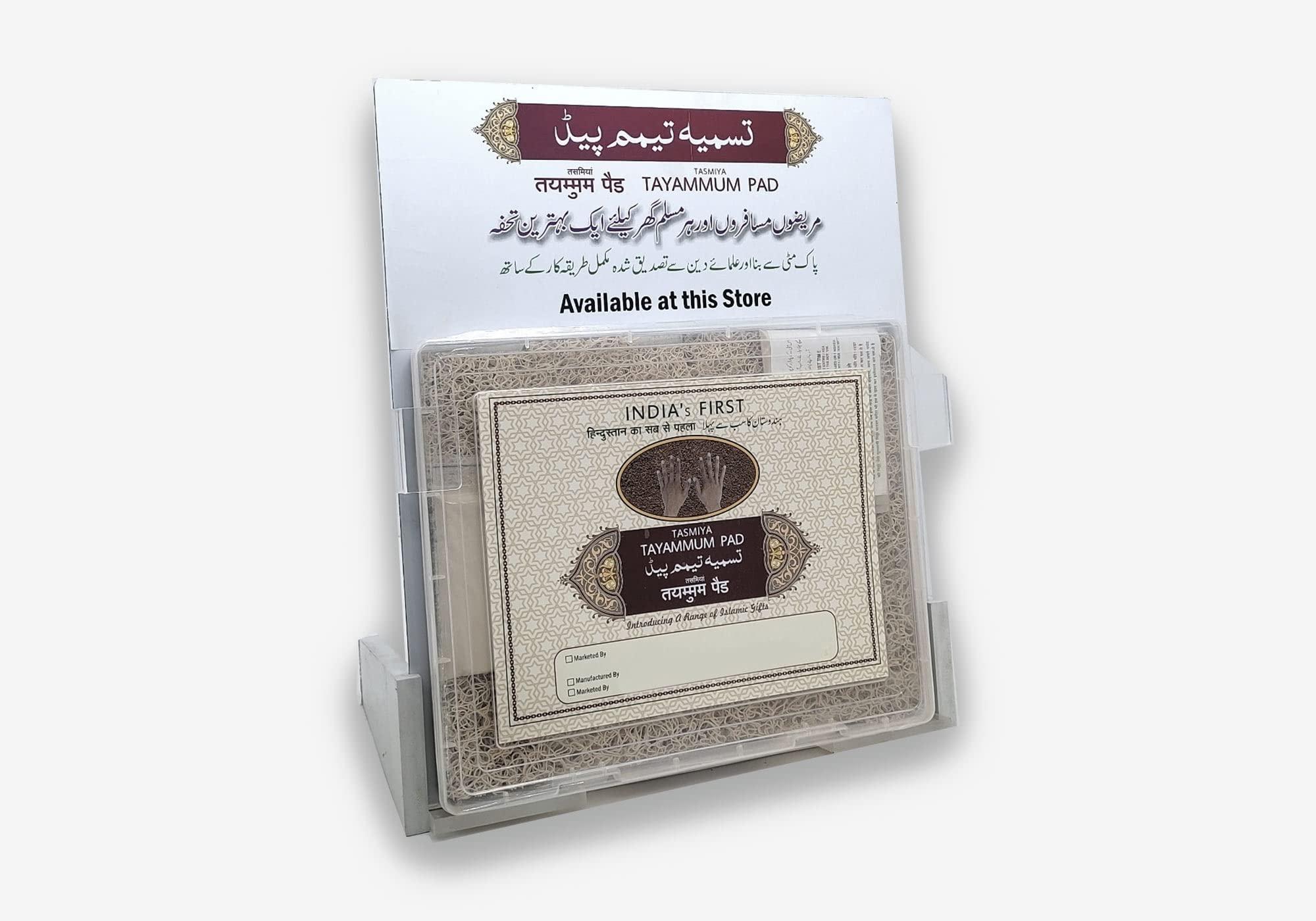 Generic Tayammum Pad (Dry Ablution Pad) by ISLAMICBUK | Tayammum Kit
