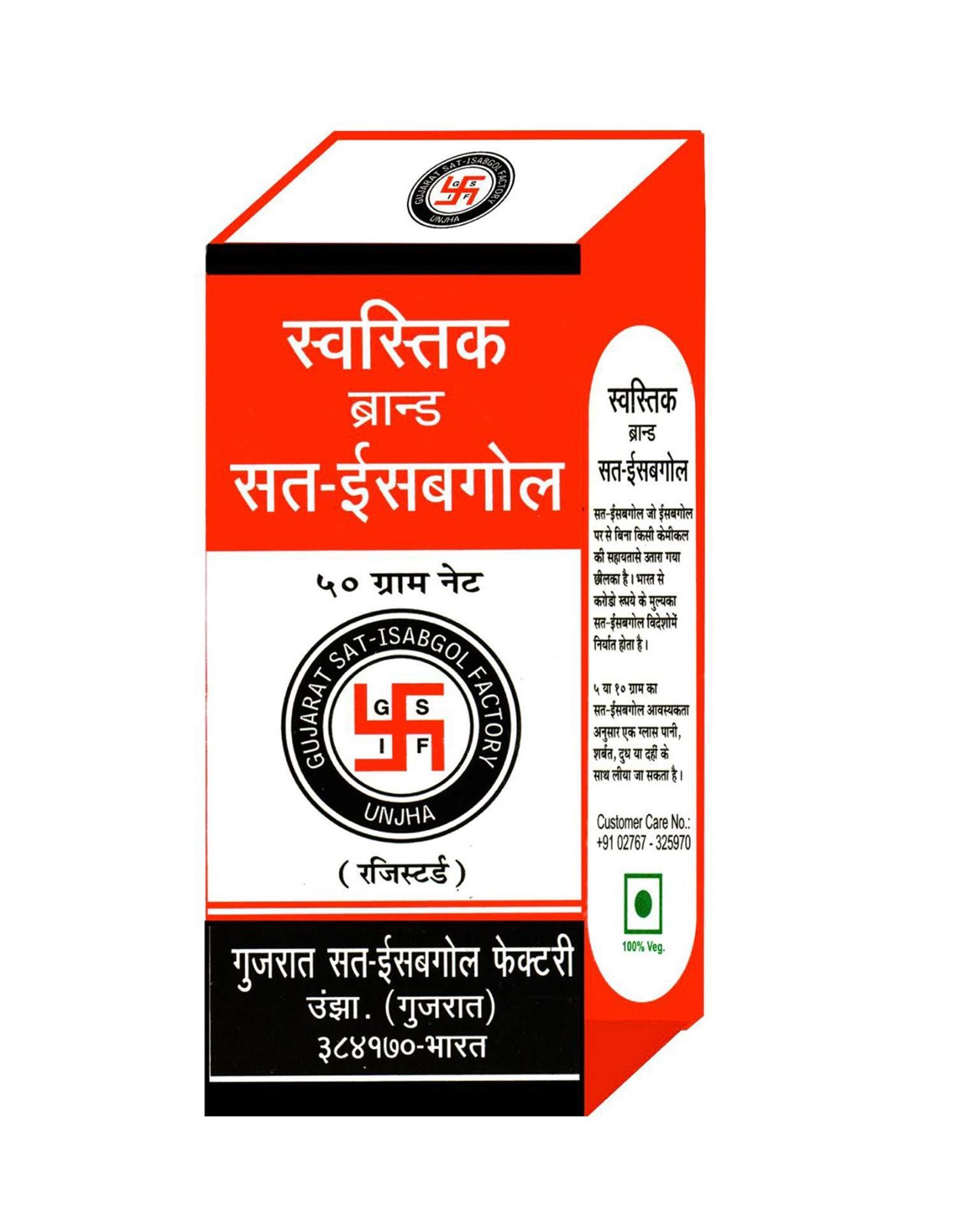 SWASTIK BRAND SAT ISABGOL SWASTIK BRAND SAT ISABGOL -100 Gram