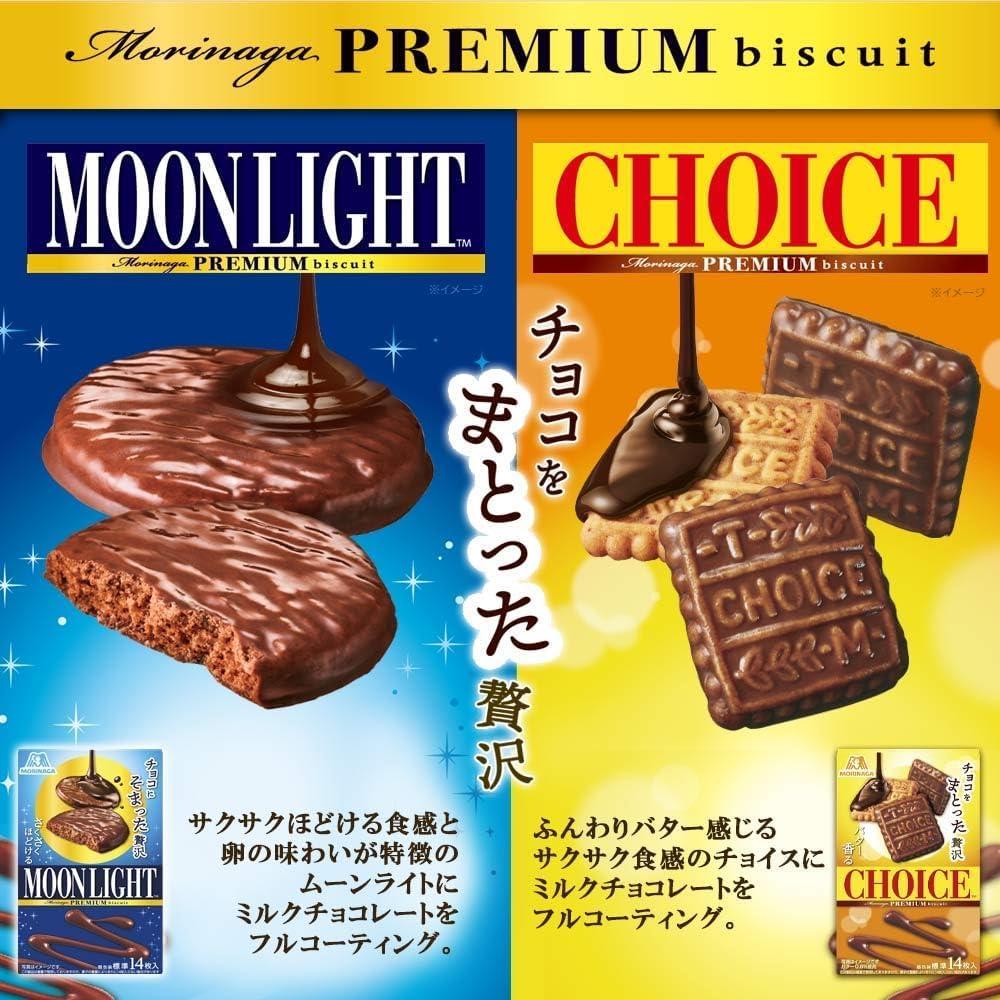 morinaga Morinaga Luxury Moonlight Similar to Chocolate Biscuits, 3.4 oz (98 g) (Pack of 2) (Made in Japan)