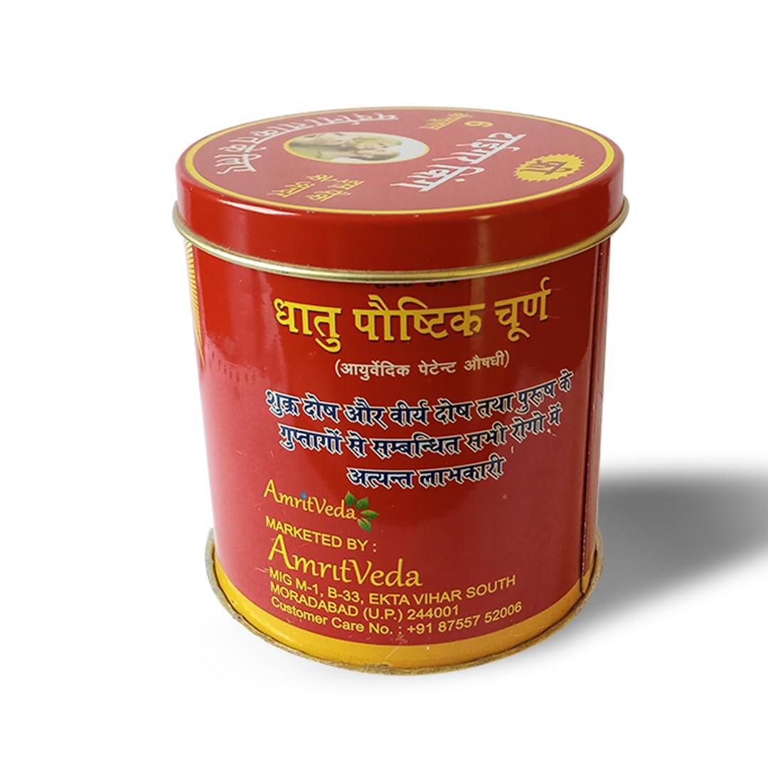 Amritveda DHATU PAUSHTIK CHURNA 100gm PACK OF 2 | AMRITVEDA |