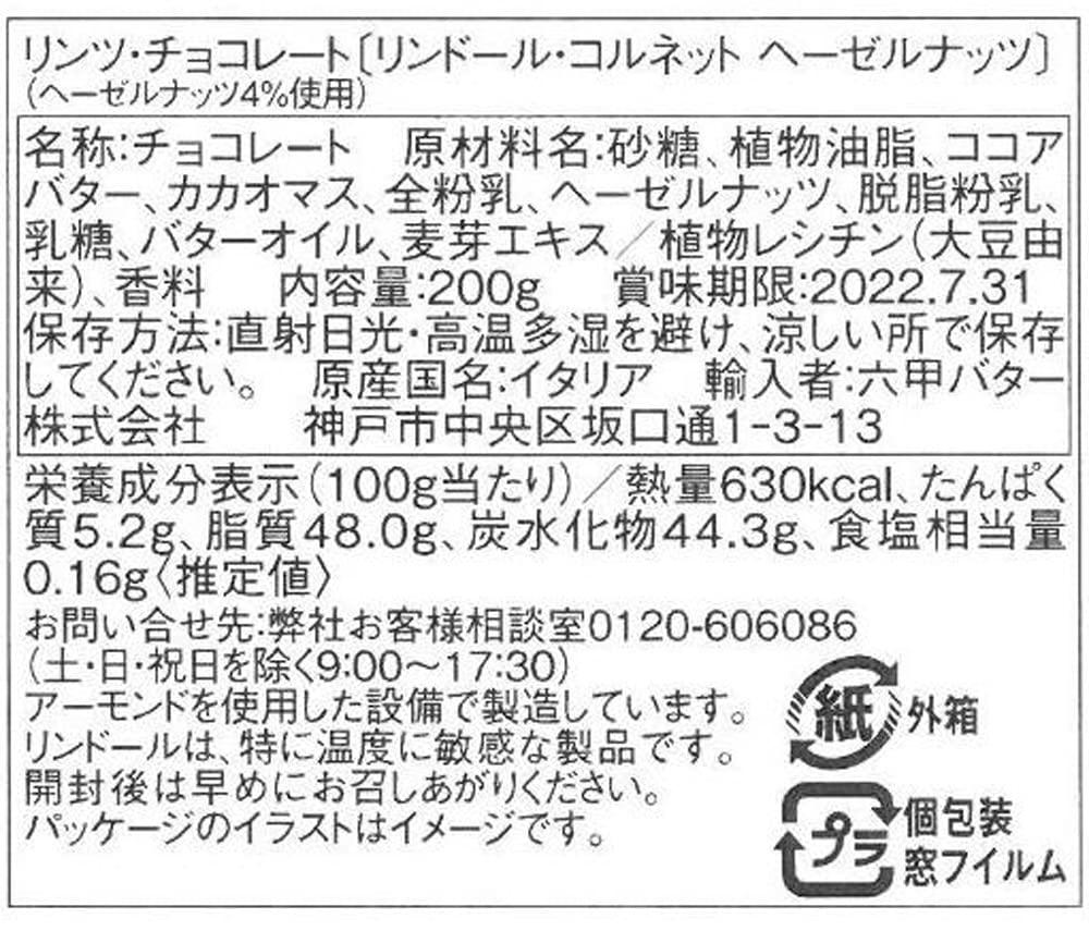 Lindt Lindt LINDOR Hazelnut Chocolate Truffles, 7.05 oz200 g