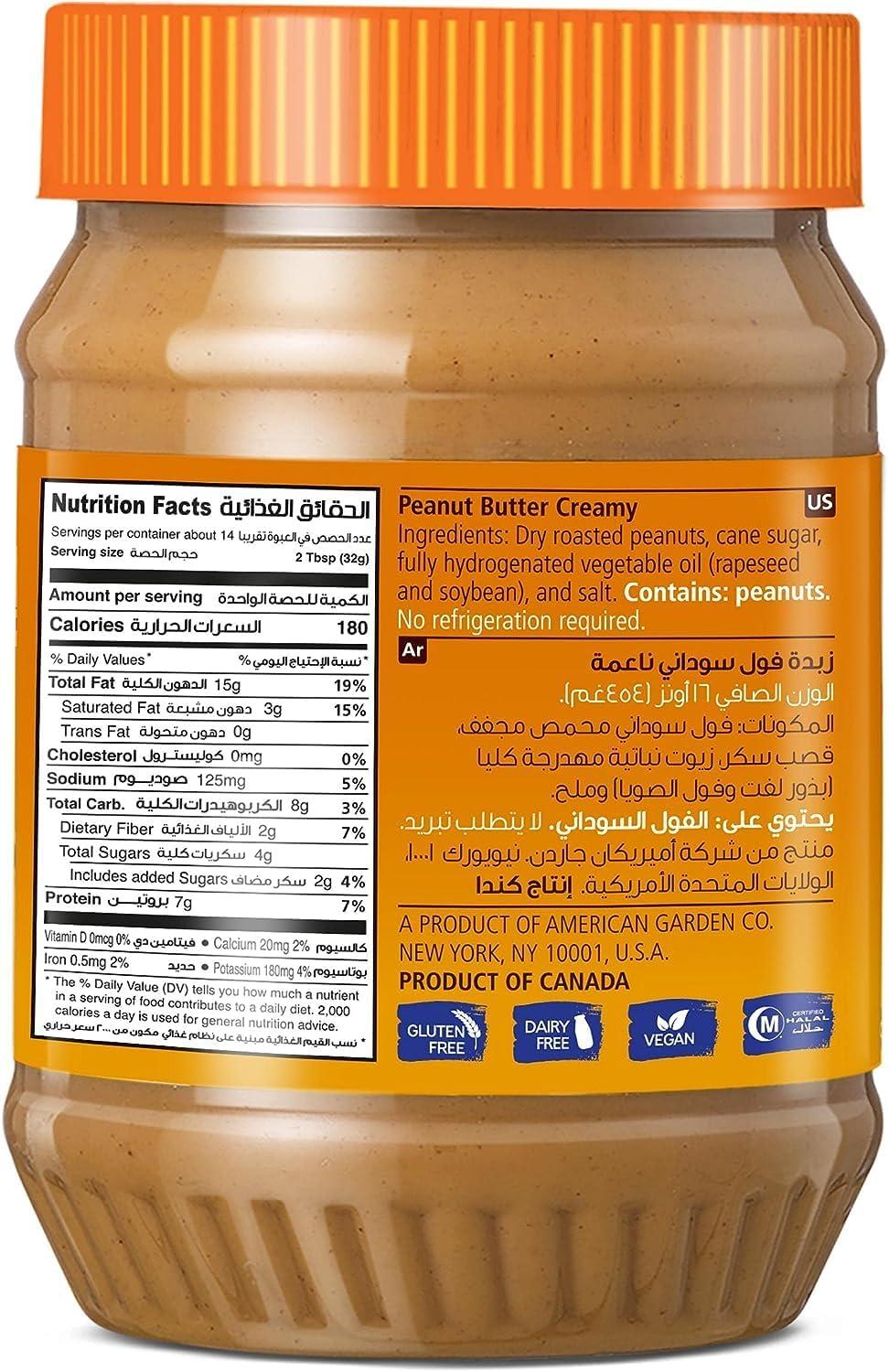 Generic American Garden Creamy Peanut Butter US Classic Smooth And Rich Texture Making Sandwiches Delicious Flavor 454gm