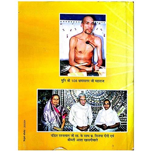 INDRA SUGANDH BHANDAR INDRA SUGANDH BHANDAR Jinvani Sar Jain Shastra Religious Books in Hindi