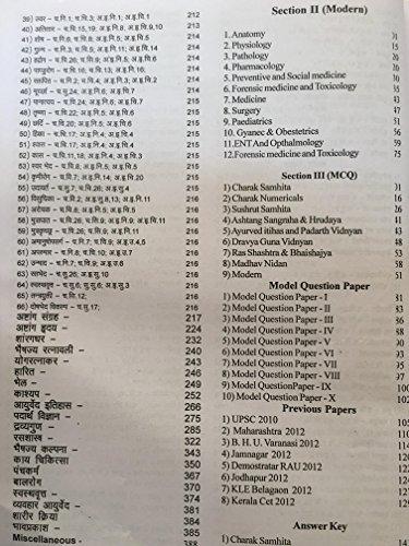 chaukhamba surbharati prakashan AYURVED SAMUCCHAYA