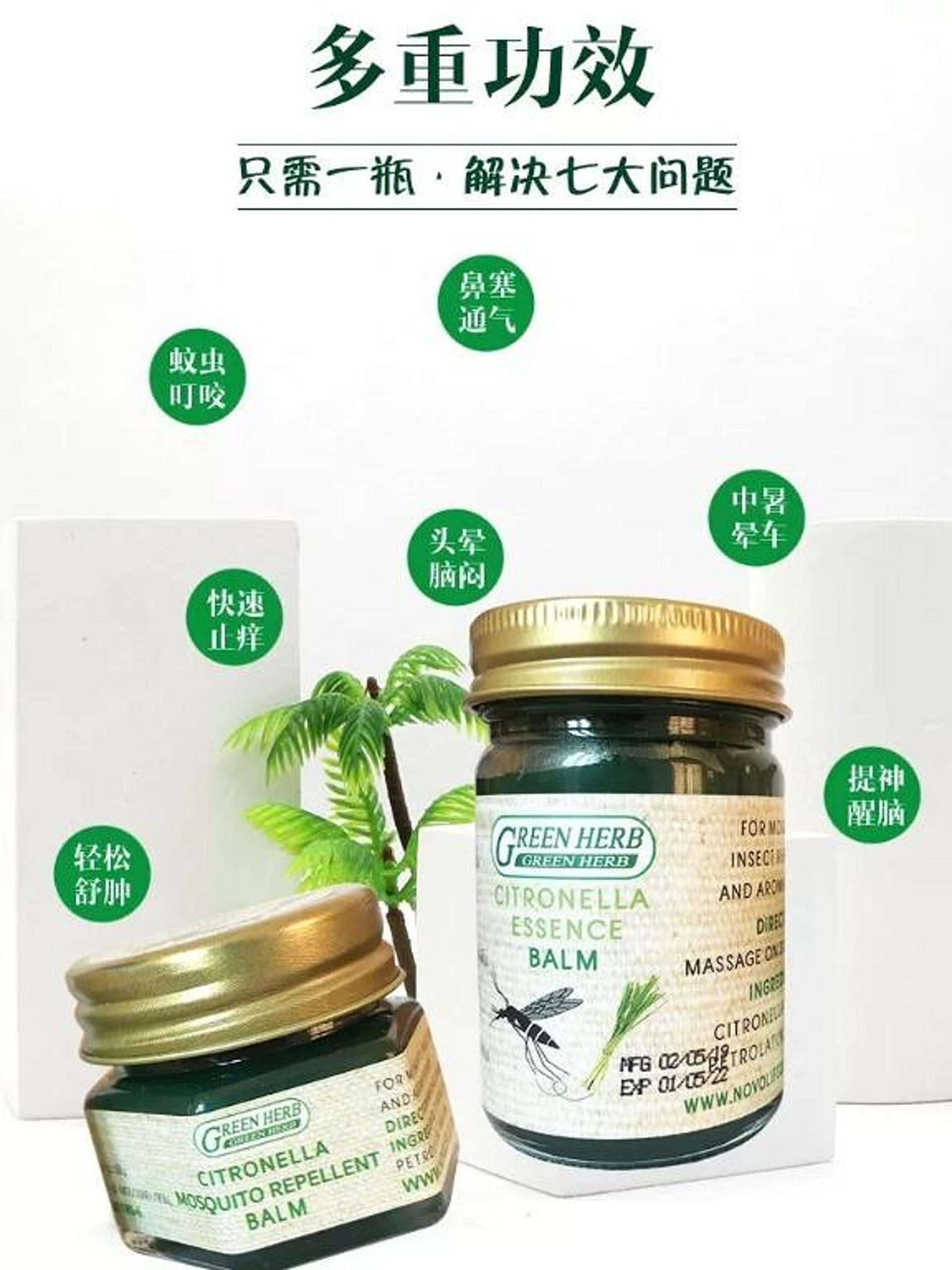 HANI PO HANI PO Novolife Green Herb Pain Citronella Essence Balm 50g Thailand Product Pack of 1Pain relief balm | Oil for elder women | Men Pain relief balm for adult | Pain relief oil for women | Mens | Pain relief balm for girls | boys - Imported Products