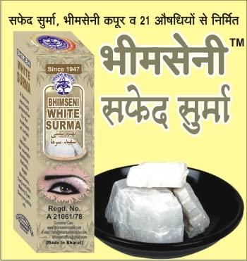 Bhimseni Karyalay Bhimseni White & Sachhe Moti Ka Surma for Enhance Your Eyes: Black Surma for Iconic Look and White Surma for Stain-Free Elegance