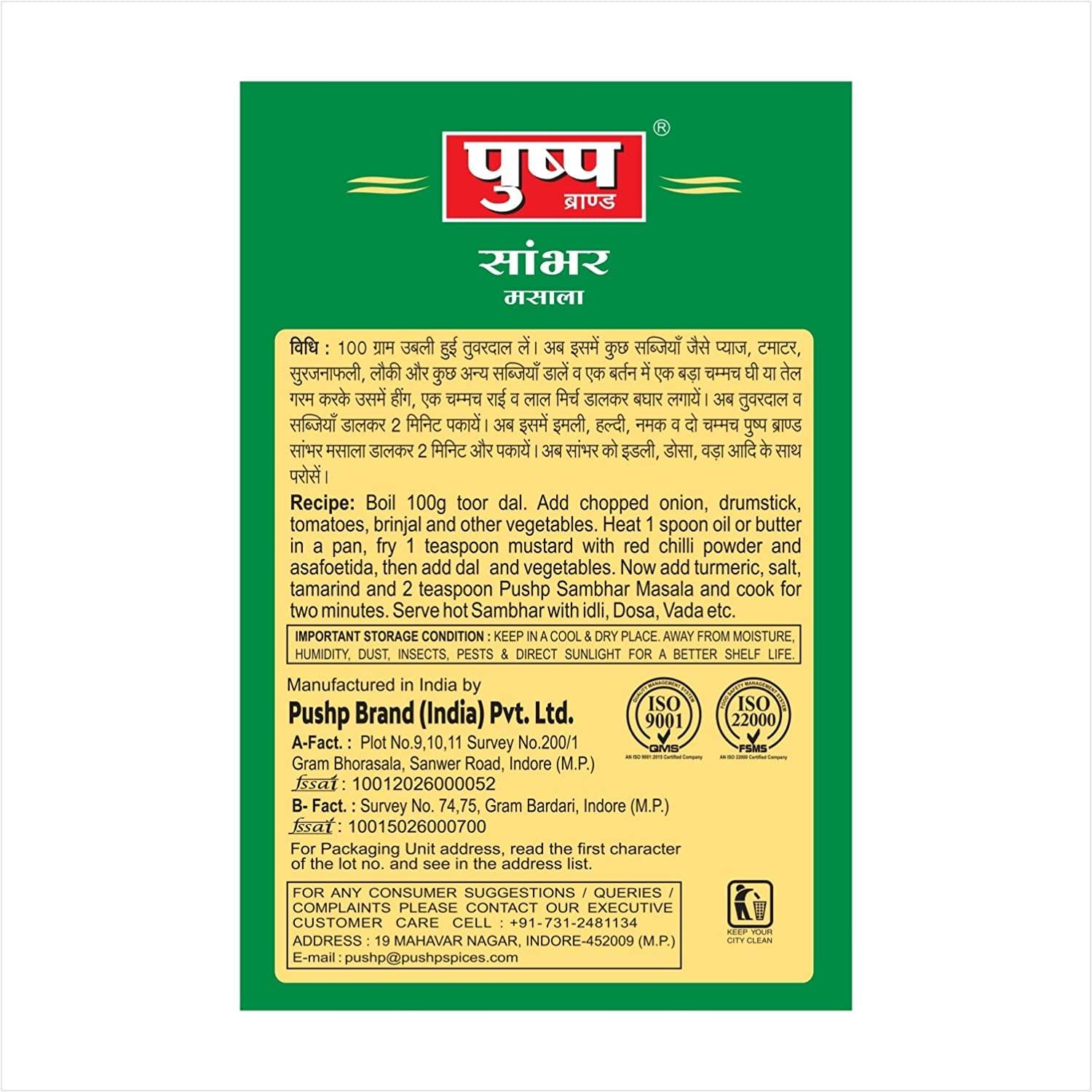 Pushp Pushp Brand Sambhar Masala Pouch (Pack of 2, 200g in each pack)
