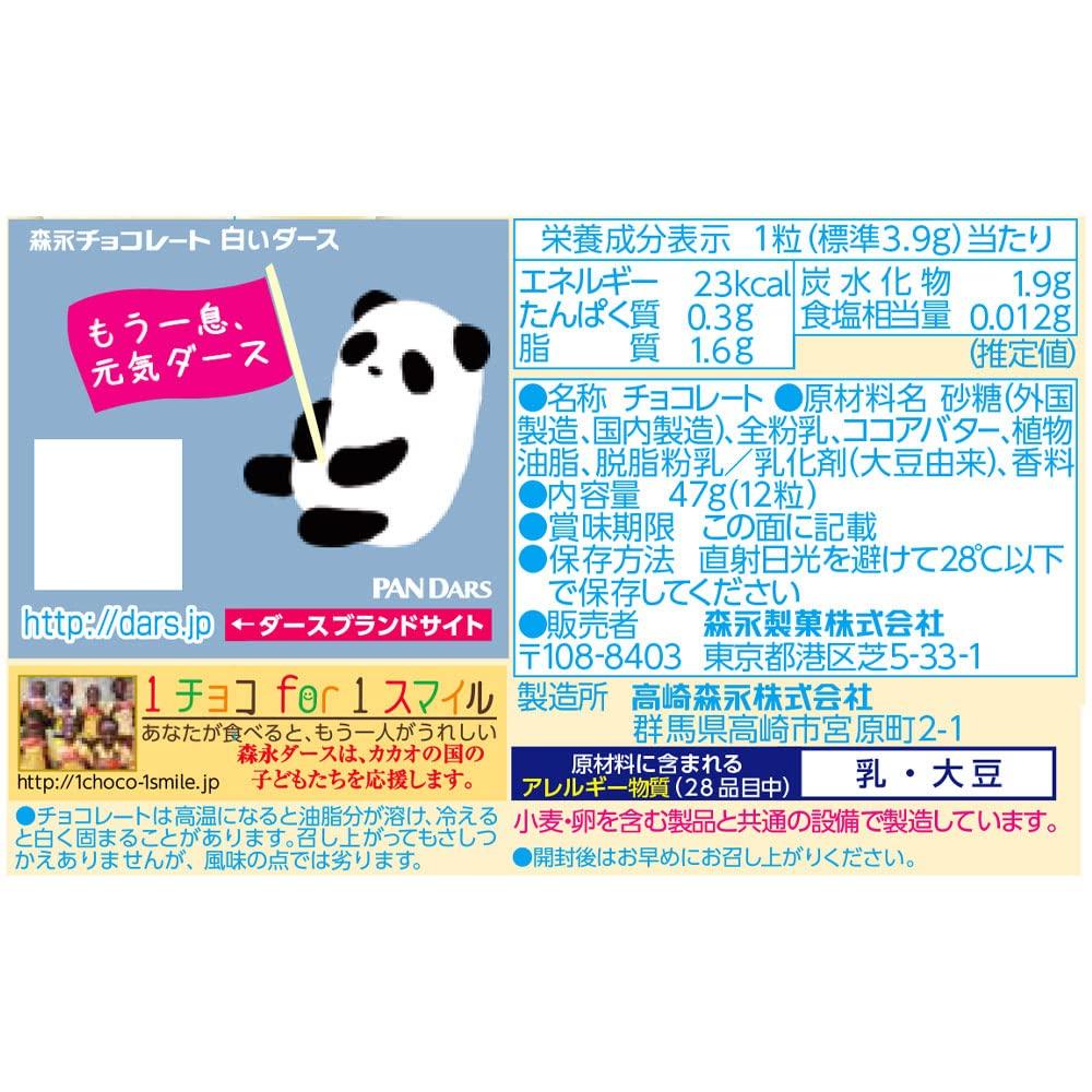 morinaga Morinaga Seika Dars White Chocolate 12 Tablets (Pack of 5)