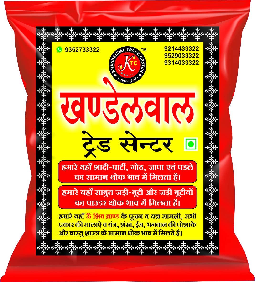 KTC KTC Kali Musli whole 250g