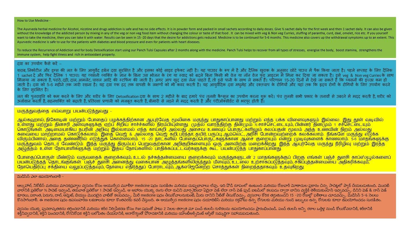 Dee QuitSilver Arogya Addiction Free -Quit Addiction- Daru Mukti Powder for Alcohol Deaddiction - 2months treatment (Give without Knowledge).