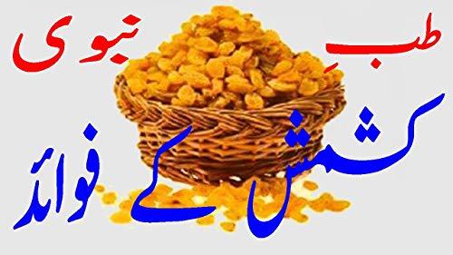 Watheen MONAKKA Raisin (2 KG)