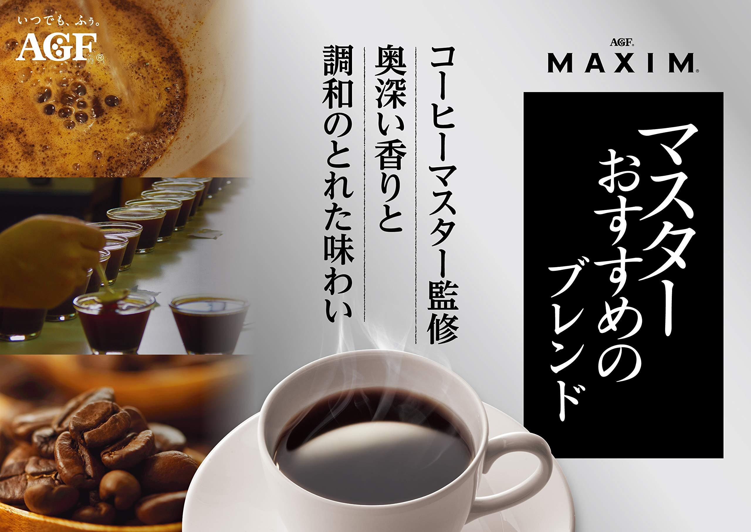 AGF AGF Maxim Regular Coffee Master\'s Recommended Mocha Blend 230g [Coffee Powder] | Made in Japan | Japanese Coffee