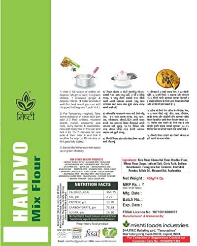 MISHTI MISHTI Handvo (Lentil Cake) Mix -Ready to Cook -Instant-Gujarati Snack Food-400 Grams-(Pack of 2)