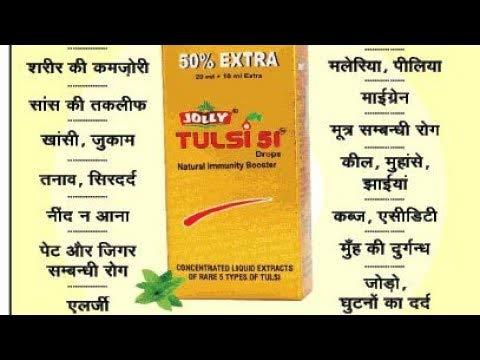 JOLLY Jolly Tulsi 51 Drops (21 ml)