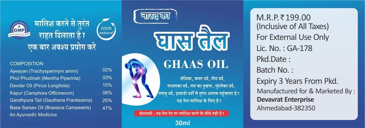 Narad Narad Ghaas oil for body pain relief oil