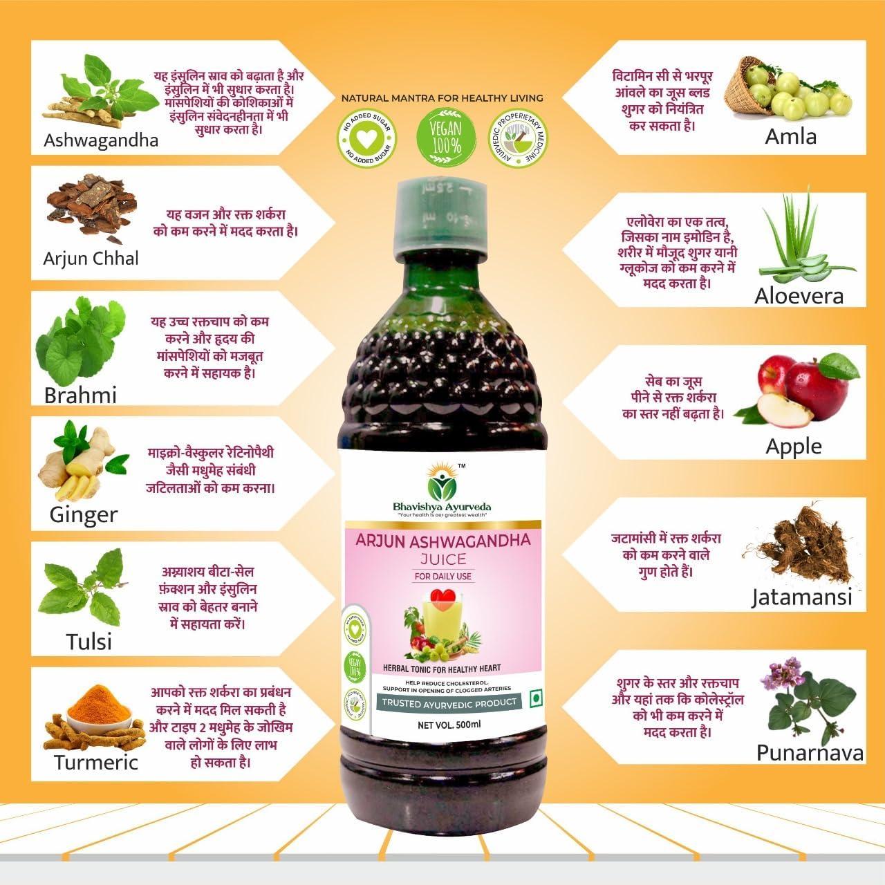 Bhavishya Ayurveda Bhavishya Ayurveda Arjun Ashwagandha Juice | Immunity Booster | Get Slim | ISO Certified Natural Products | No added Colour - 500 ml