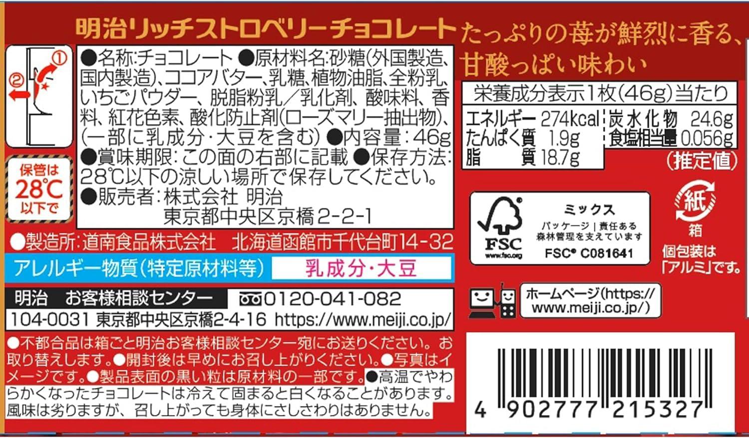 meiji Meiji Rich Strawberry Chocolate 46g (Pack of 2) (Made in Japan)