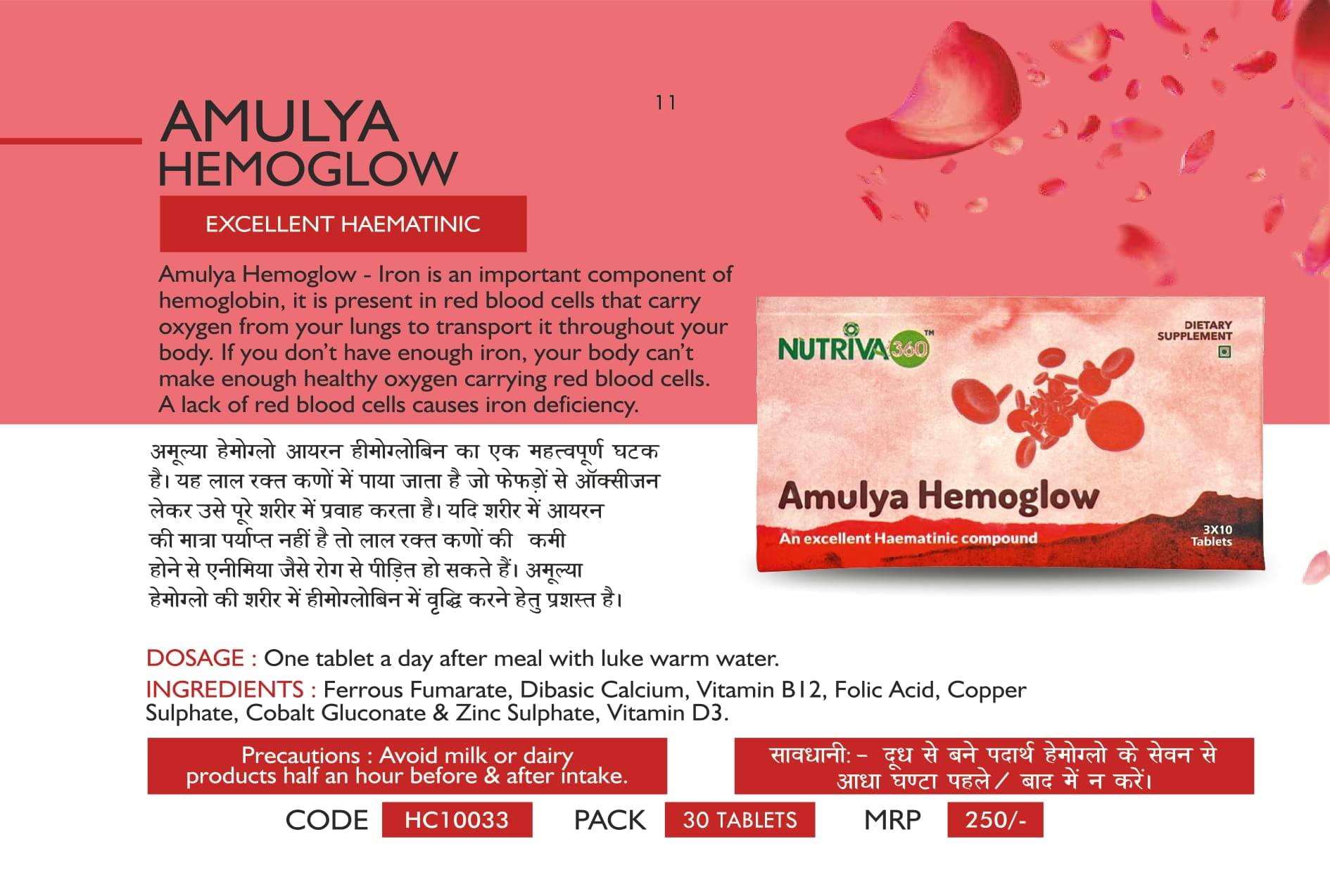 Amulya Herbs Amulya Herbs AMULYA HEMOGLOW EXCELLENT HAEMATINIC