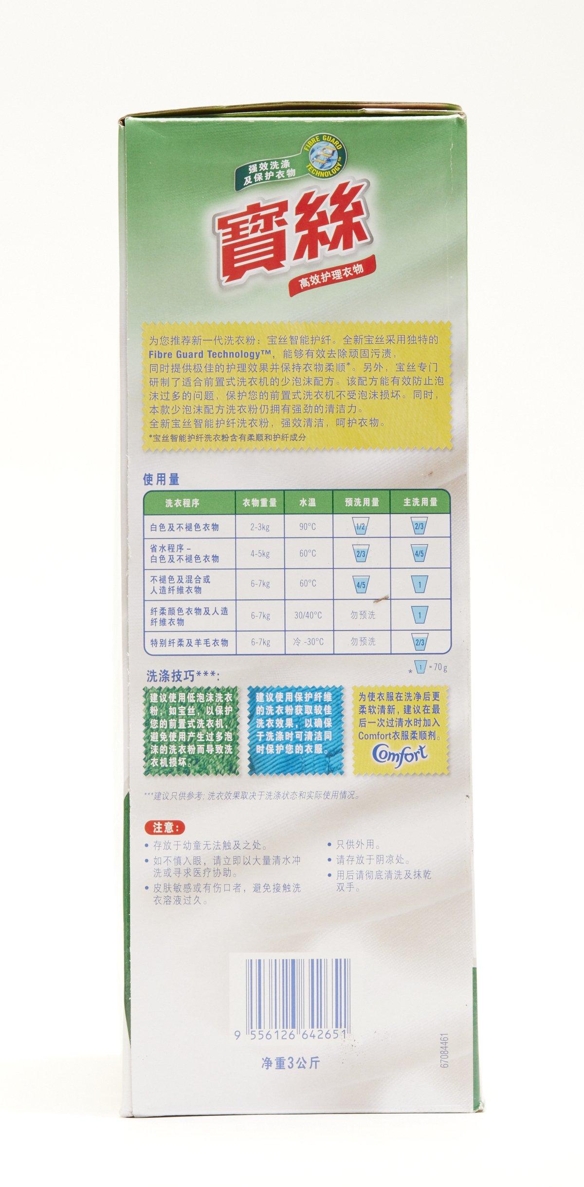 Persil Persil Power Clean and Fibre Care Detergent(superior clothes care) - 3 kg