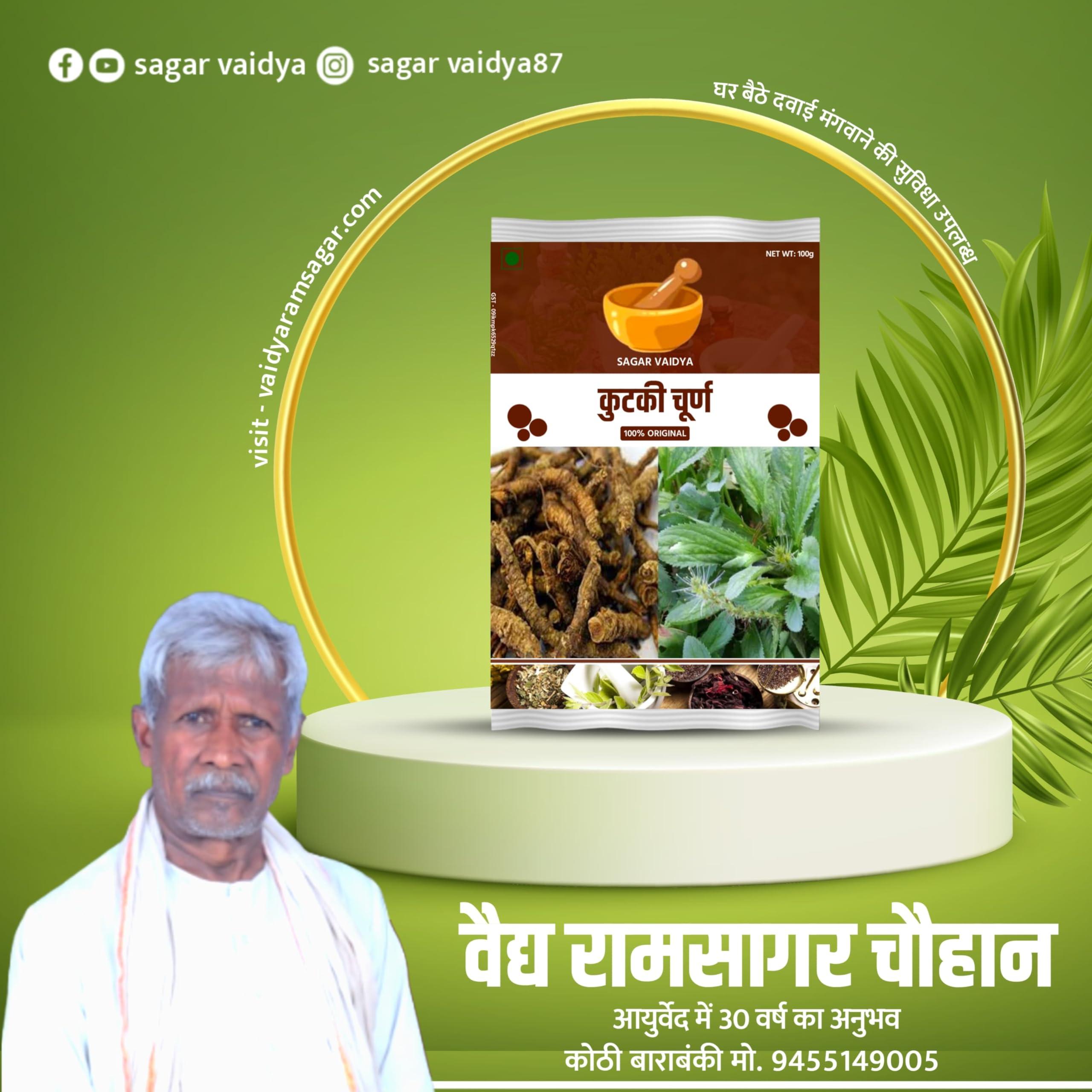 SAGAR VAIDYA SAGAR VAIDYA Kutki Churn100Grm - Picroriza Kurroa - Hellabore - Katukarogani Root - Kadu - Katuka - - |