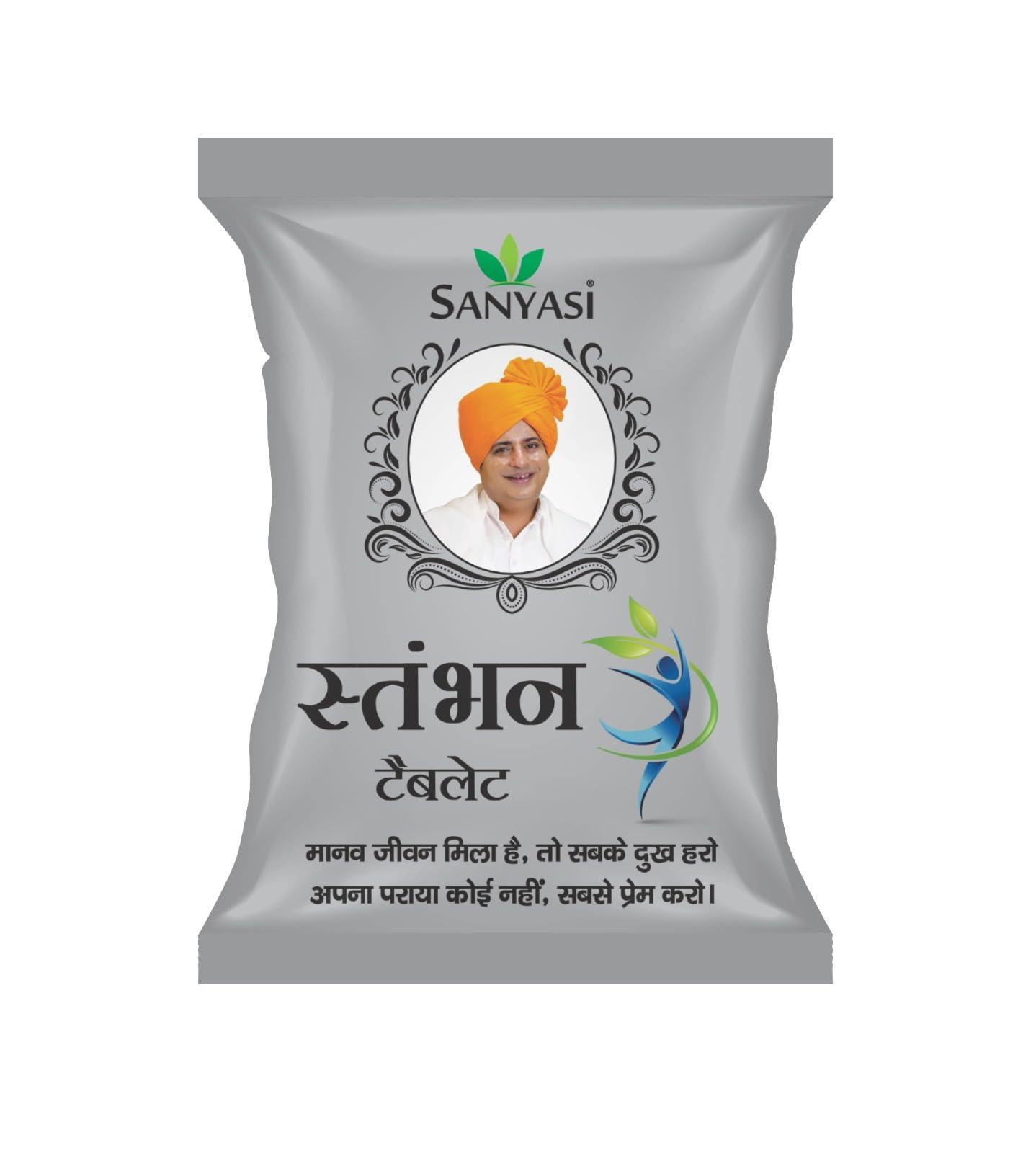 Sanyasi Sanyasi Stamban Tablets - Control Nightfall and increase time