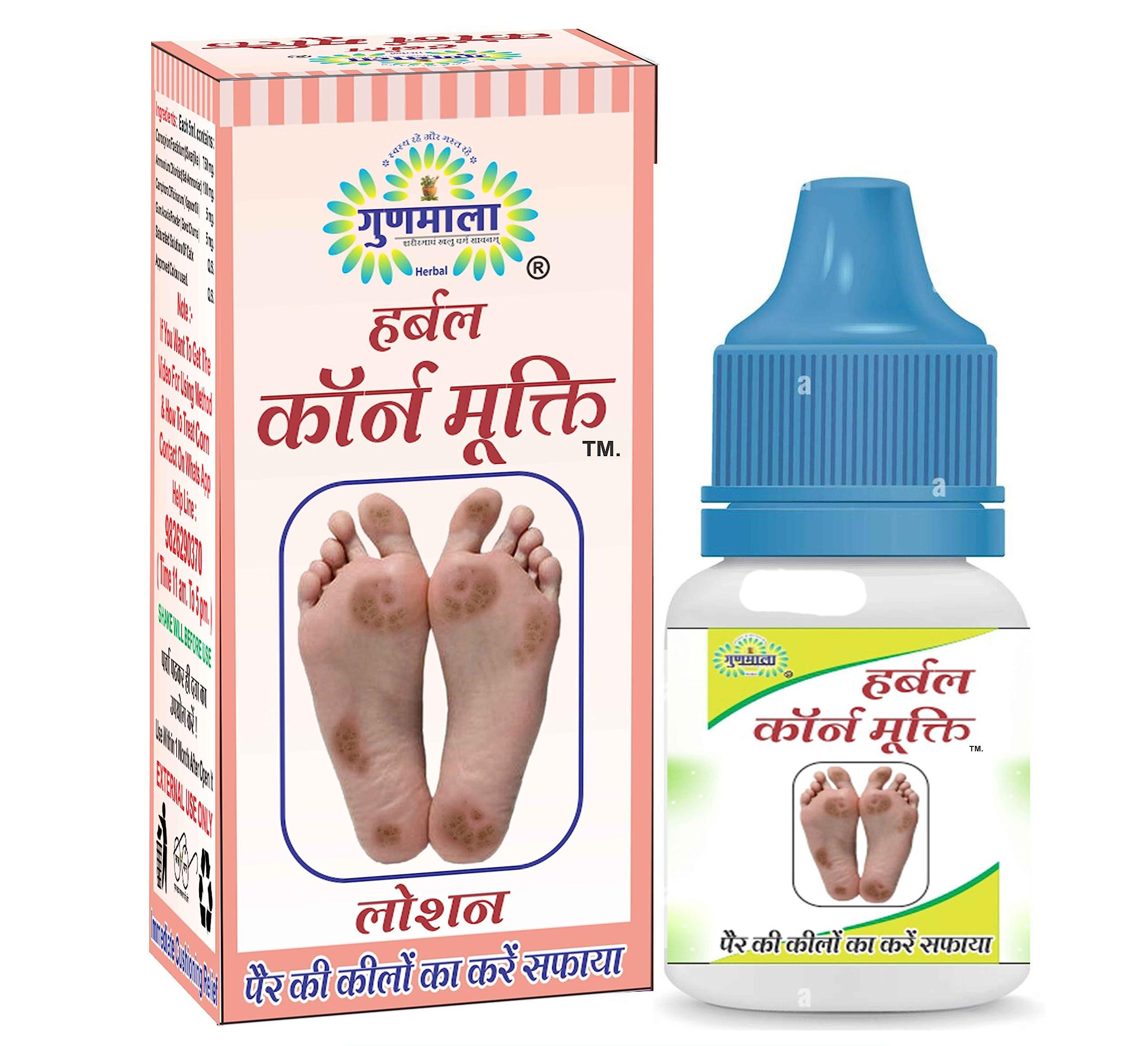 GUNMALA Herbal Foot Corn Lotion, For Remove Feet Fast And Relives From Pain & Pinch In Walking Best For Feet Infections, 5 Ml. Bottel Pack,Qty.-Pack Of 2