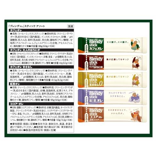 AGF AGF Blendy Stick Assortment 40 Sticks [Stick Coffee] [Assortment] [Gift] | Made in Japan