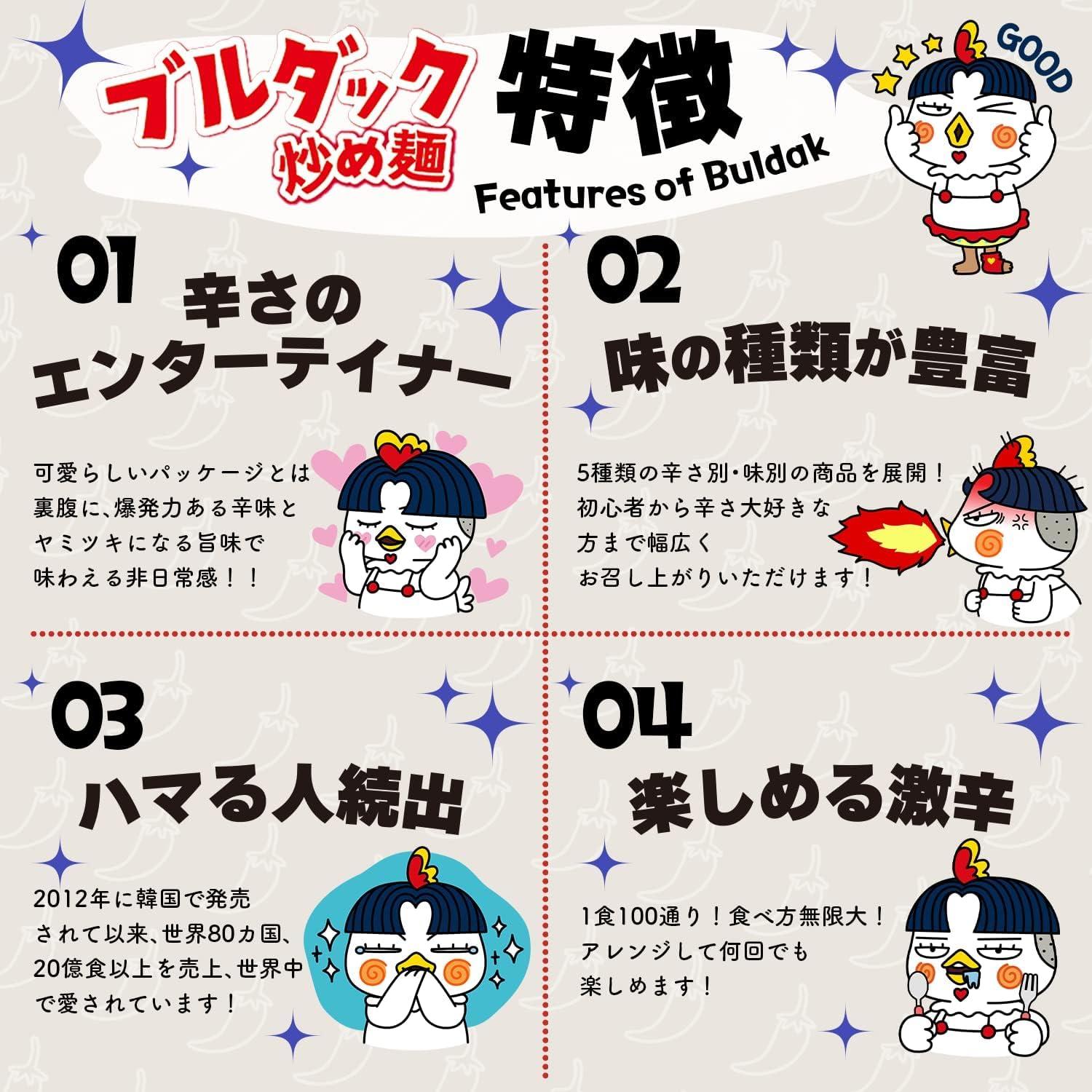 SAMYANG Samyang Fire Chicken (Buldak) Spicy Ramen, 140 g (Pack of 5)