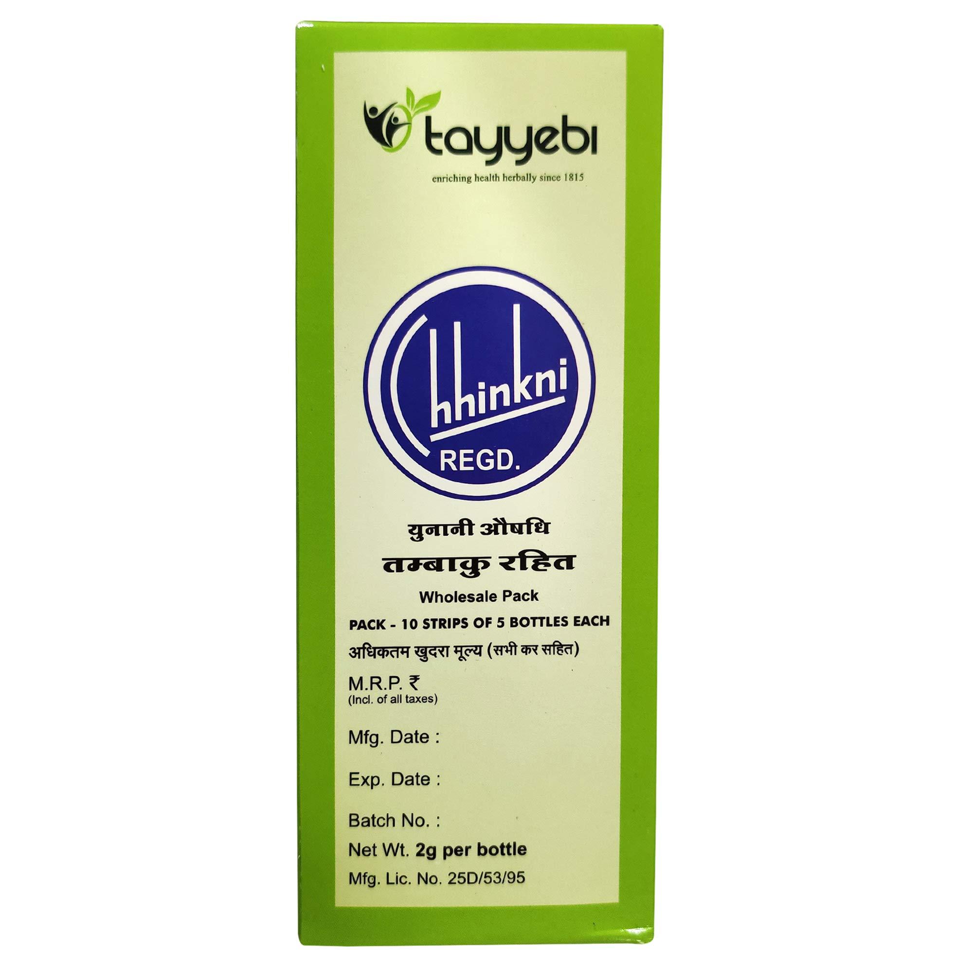 Ayush Ayush Chhinkni Unani Medicine 2gm x Pack of 25