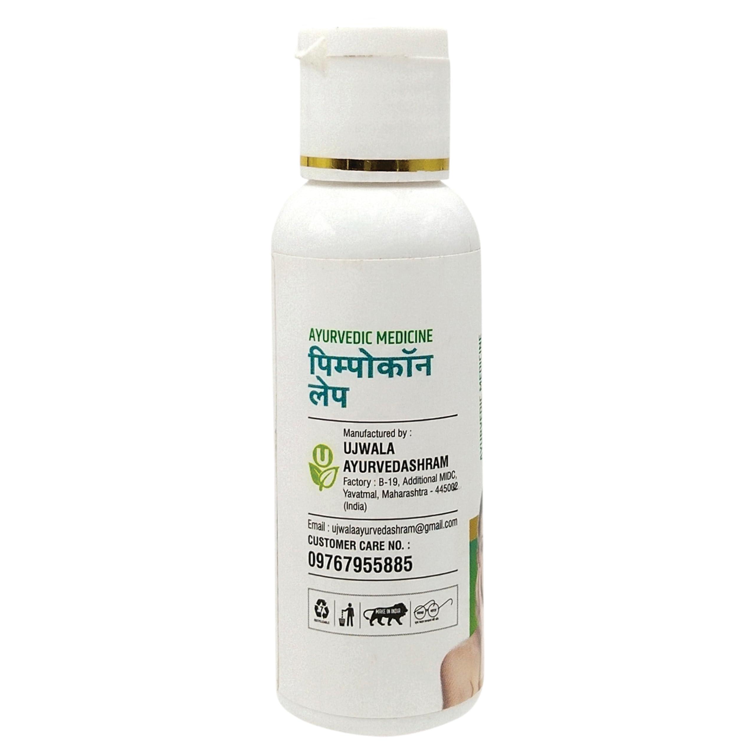 Ujwala Ayurvedashram Ujwala Ayurvedashram Pimpocon Lep Ayurvedic Lep For Pimples & Blemishes(50Gm)