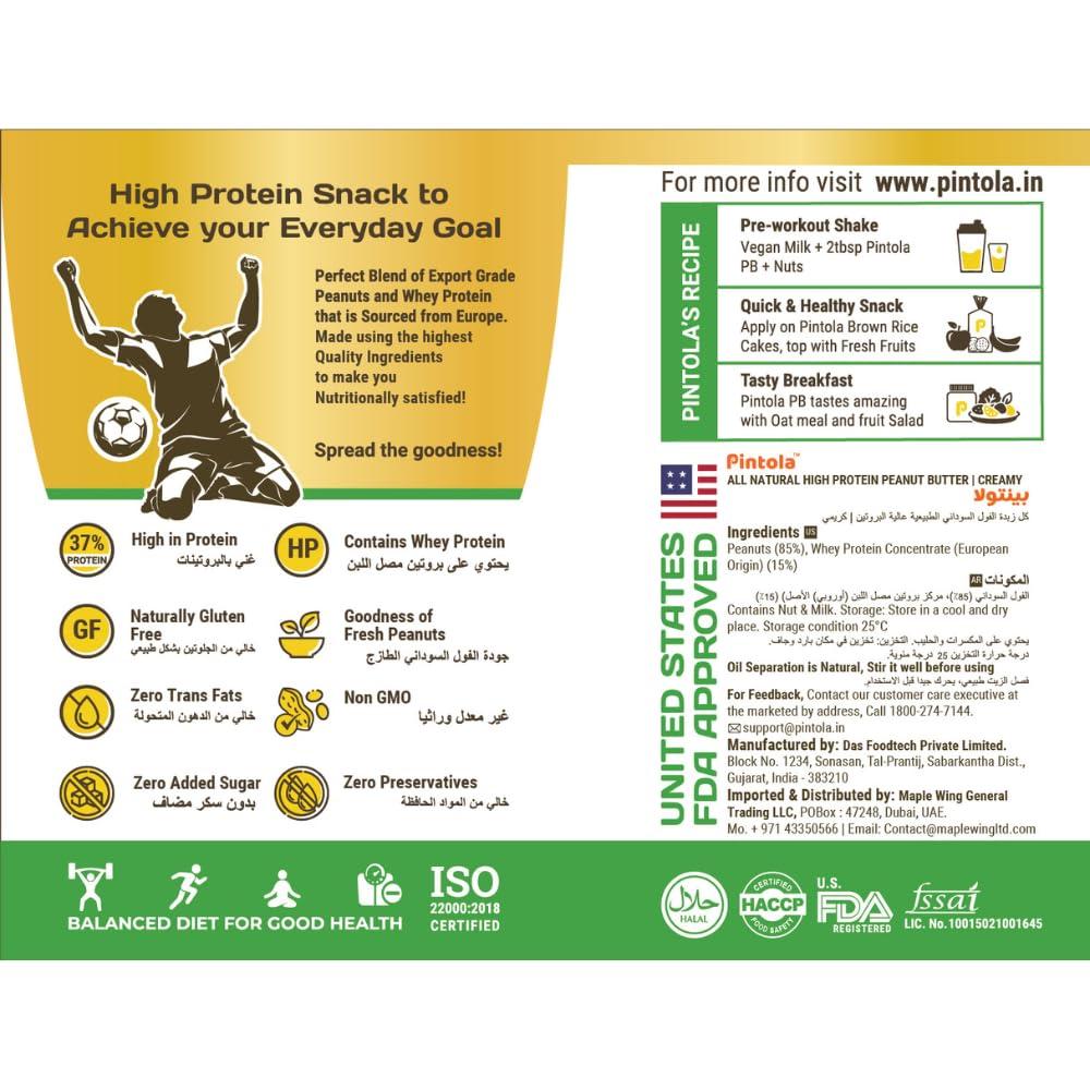 Pintola Pintola High Protein All Natural Peanut Butter | Unsweetened | 37% Protein | Imported Whey Protein and Roasted Peanuts (Creamy, 510g)