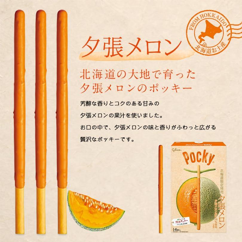 Pocky Glico Pocky Yubari King Melon Hokkaido Limited Release (Made in Japan)