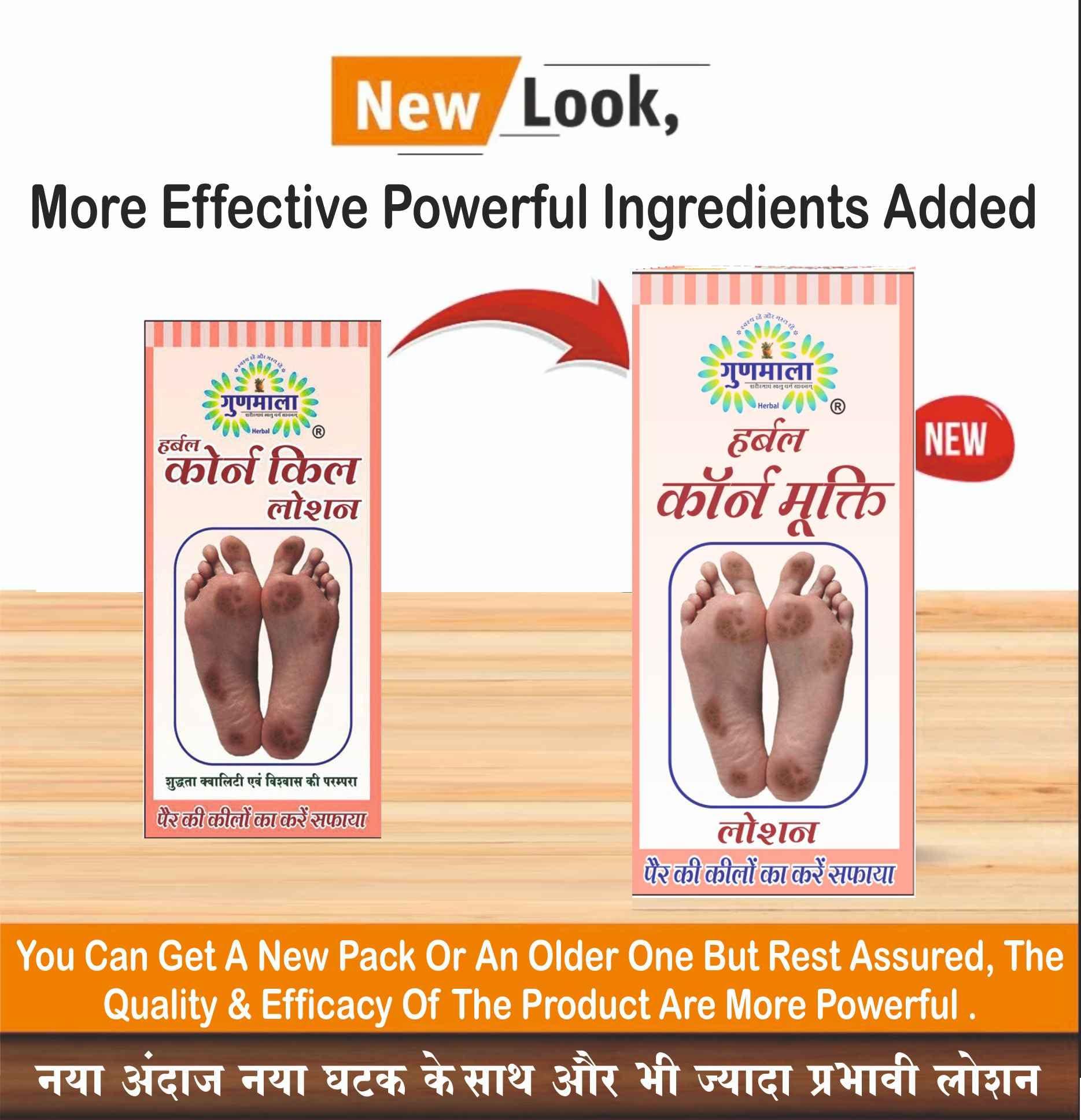 GUNMALA Herbal Foot Corn Lotion, For Remove Feet Fast And Relives From Pain & Pinch In Walking Best For Feet Infections, 5 Ml. Bottel Pack,Qty.-Pack Of 2