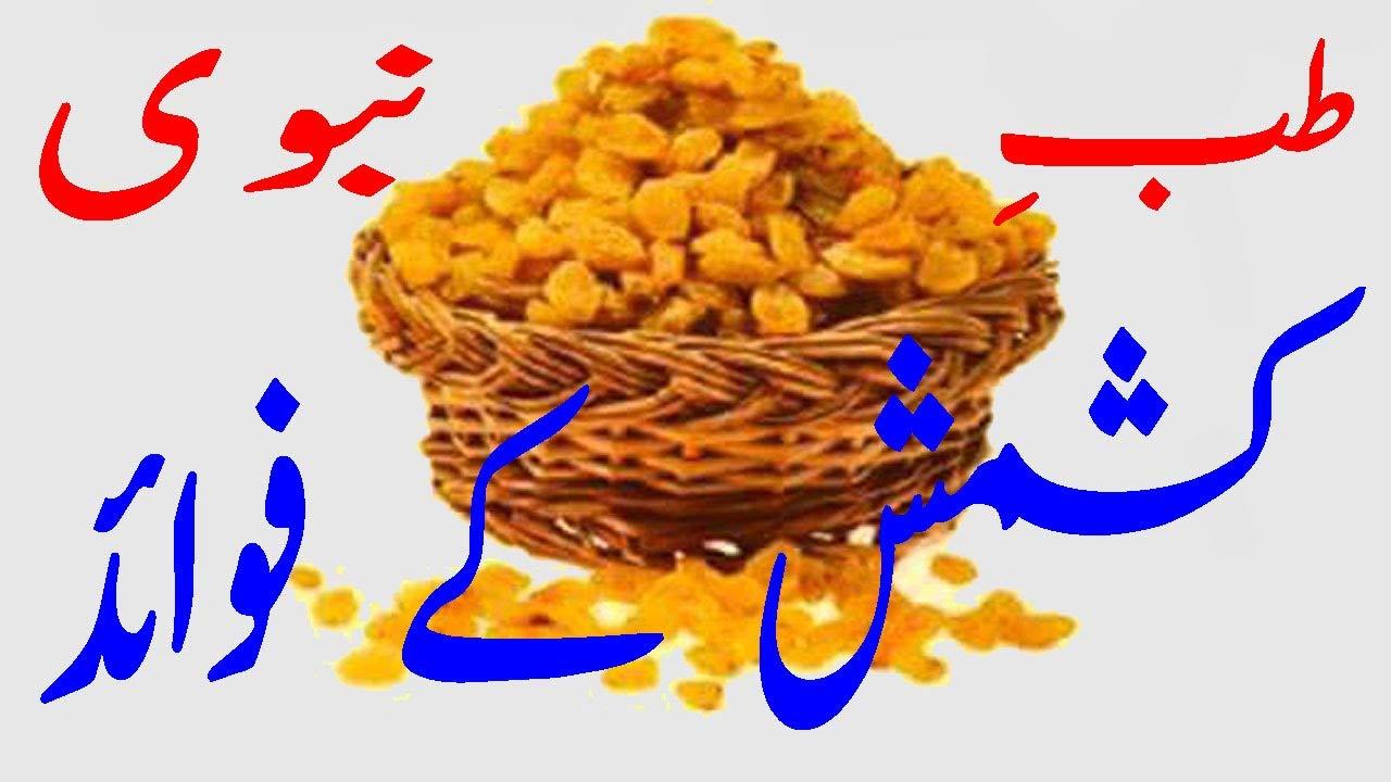 Watheen MONAKKA Raisin (2 KG)