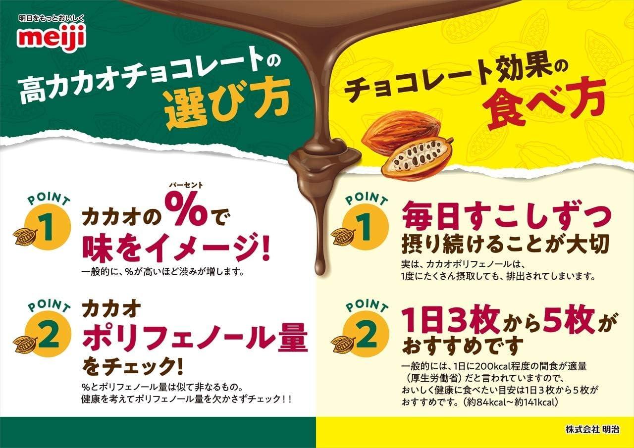 meiji Meiji Chocolate Effect Cacao 72% Pouch 40g (Pack of 2) (Made in Japan)