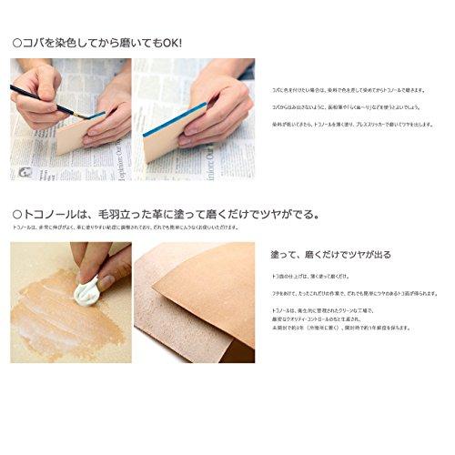 Seiwa Seiwa Tokonole Leather Finish Burnishing Gum Clear Leathercraft (120g)