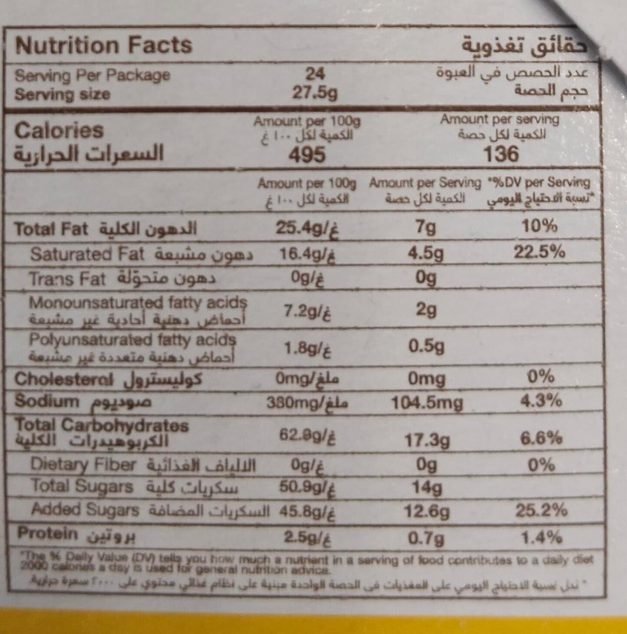 Generic Gandour Tofiluk Caramel Crunch 2 Biscuit Bar 24 Pieces (24 X 27.5g), 660g