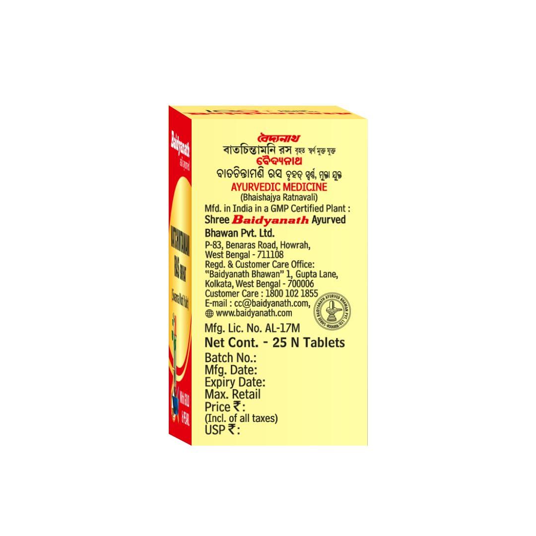 Baidyanath Baidyanath Vatachintamani Ras Vrihat with Gold - 25 Tabs