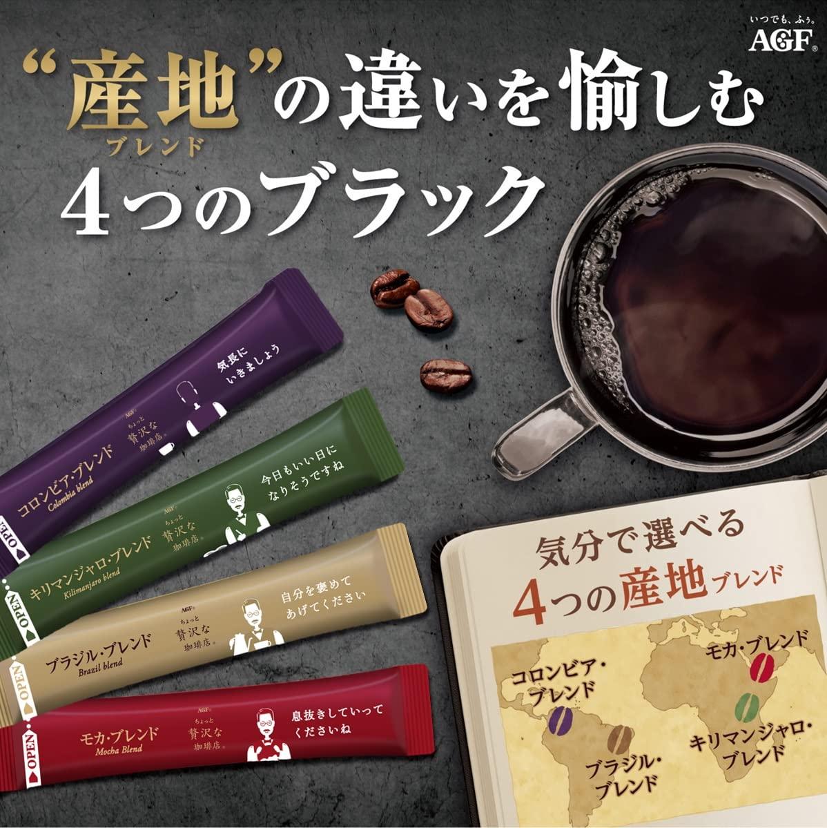 AGF AGF A Slightly Luxurious Coffee Shop Black in Box Stick Black Coffee [Brazil Blend, Mocha Blend, Columbia Blend, Kilimanjaro Blend] 50 Sticks in Box | Made in Japan