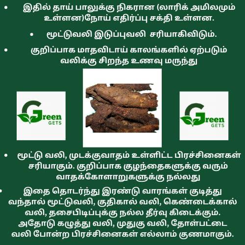 vaikai Mudavattukal kilangu 1 kg