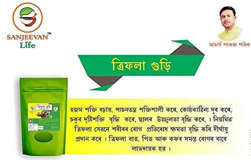 Sanjeevan Trifala Powder, Pankaj Pathak Products (Sanjeevan Life)