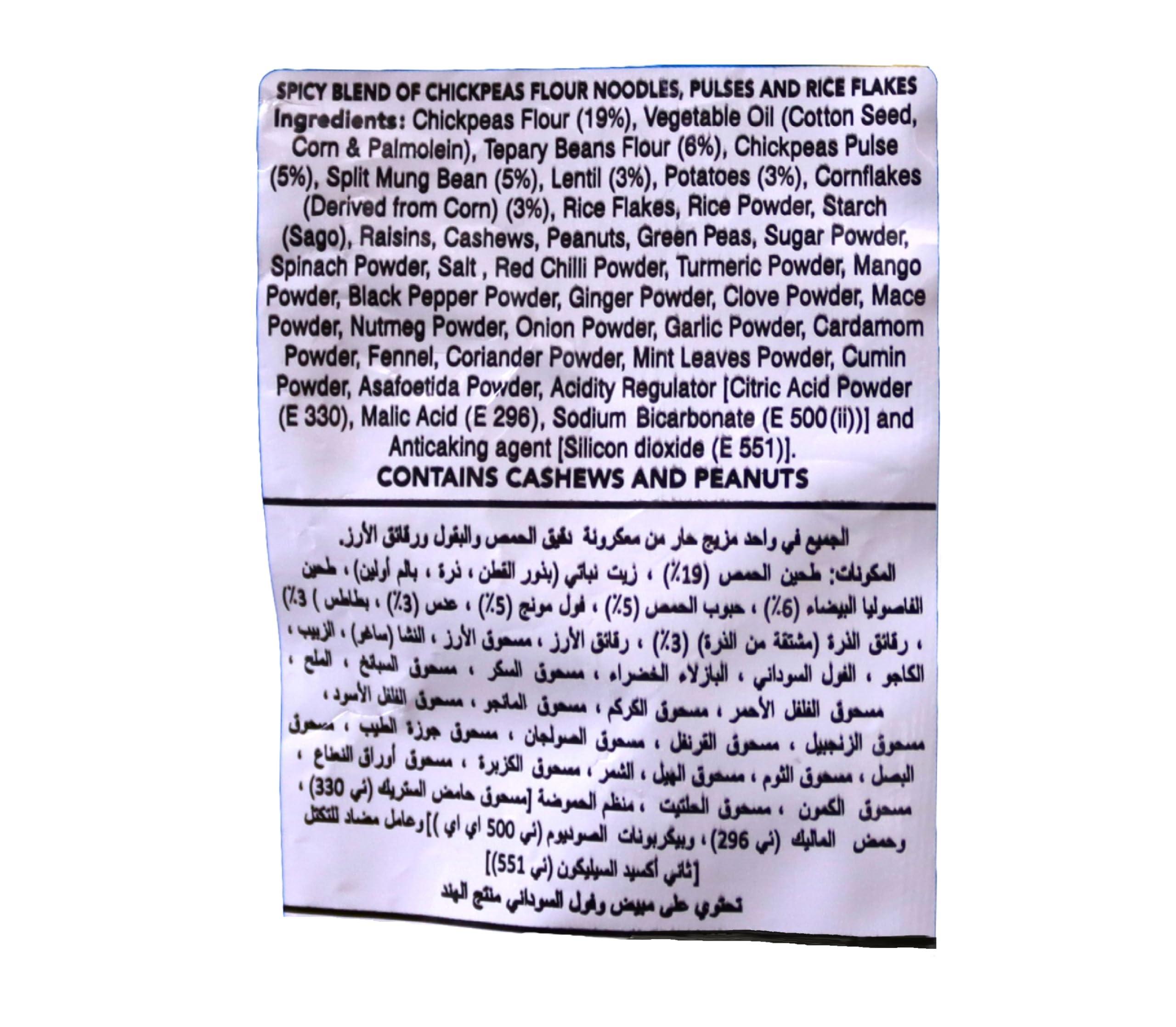 Haldiram\'s Haldiram\'s Namkeen - All in One Mixture, 200g