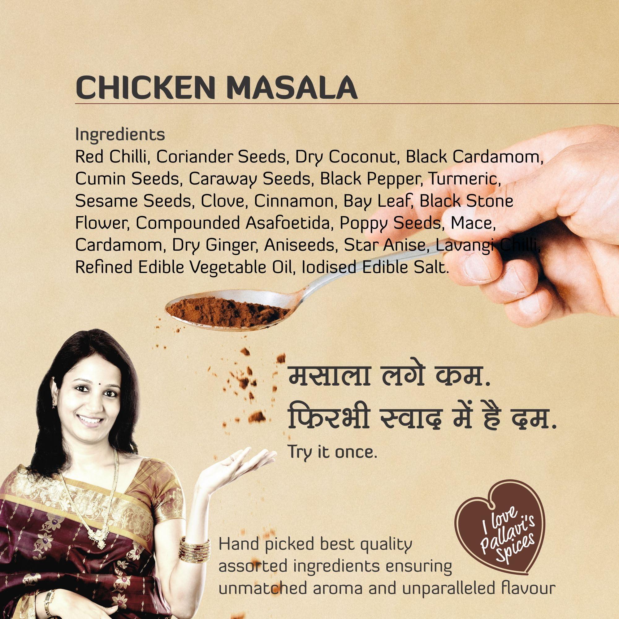 Pallavi's Spices Pallavi\'s Spices Chicken Masala | Delectable Chicken Curry Masala/Spice Blend/Powder | 5 x 10g separate sachets per pack | 50g (Pack of 4)