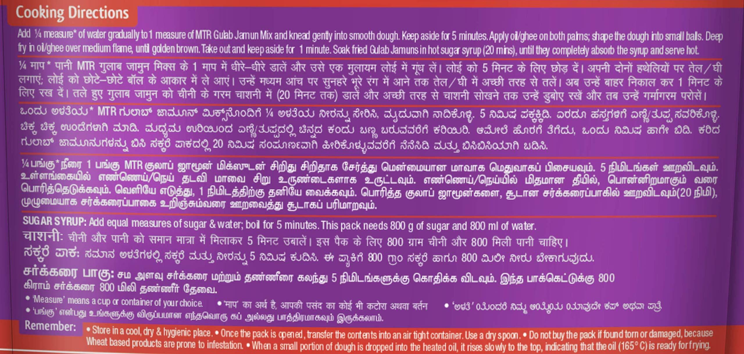 MTR MTR Gulab Jamun Mix, 160 G with Free, Pack of 1