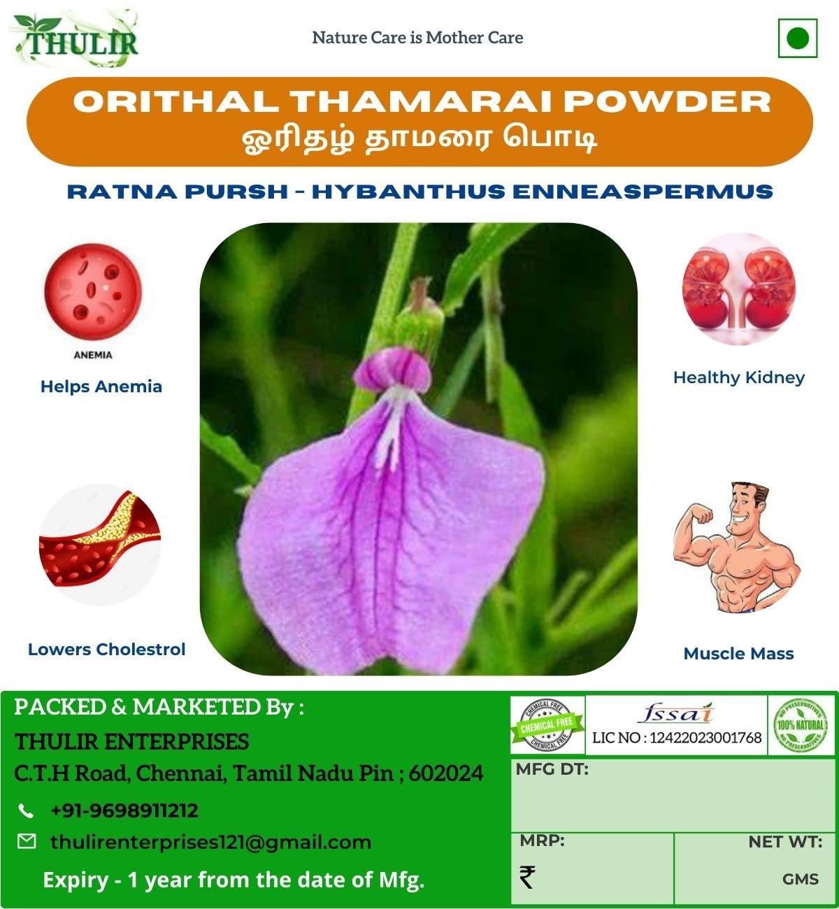 THULIR THULIR Orithal Thamarai Powder - 200 Gms | Ratnapurusha Powder | Spade Flower Powder | Oorithal Thaamrai | Ionidium Suffruticosum | Hybanthus Enneaspermus | Ratanparas Powder